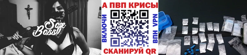 А ПВП Crystall Барабинск