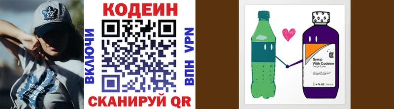 хочу Барабинск Кодеиновый сироп Lean напиток Lean (лин)